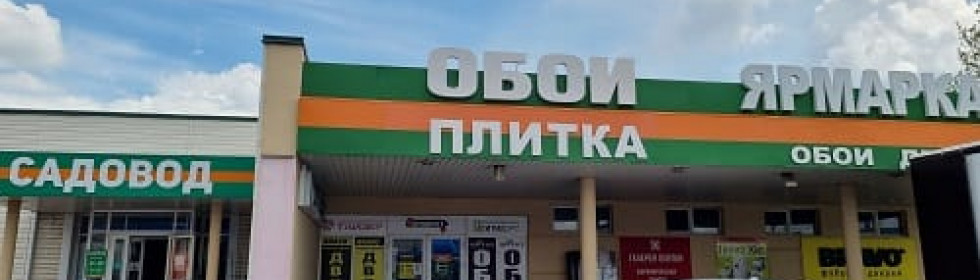 Магазин обоев на Товарном проезде д.1
